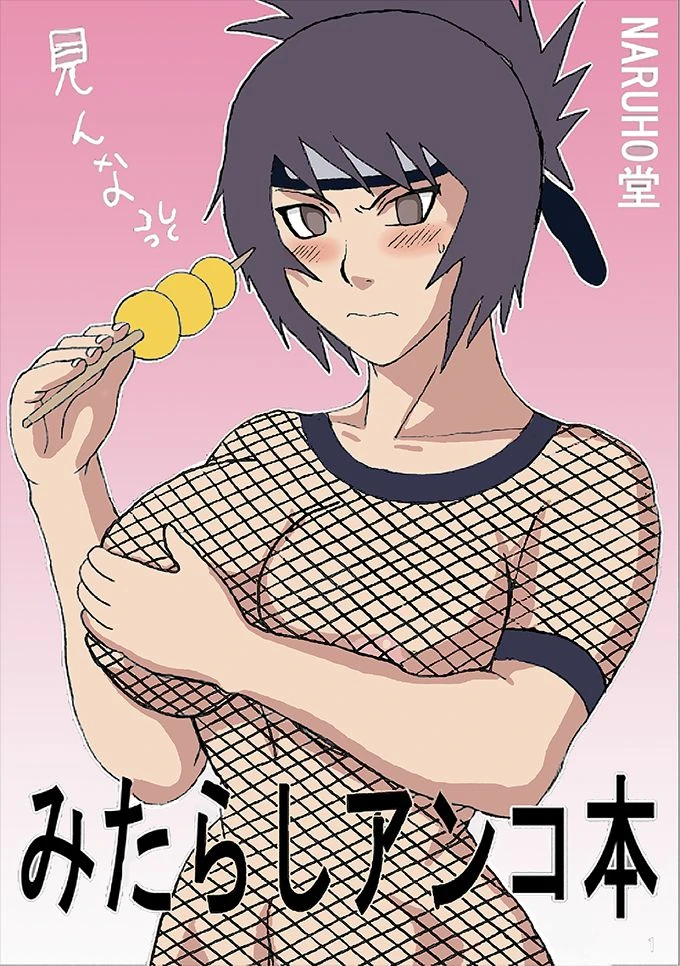 c68-naruho-dou-naruhodo-mitarashi-anko-hon-naruto-colorized-incomplete