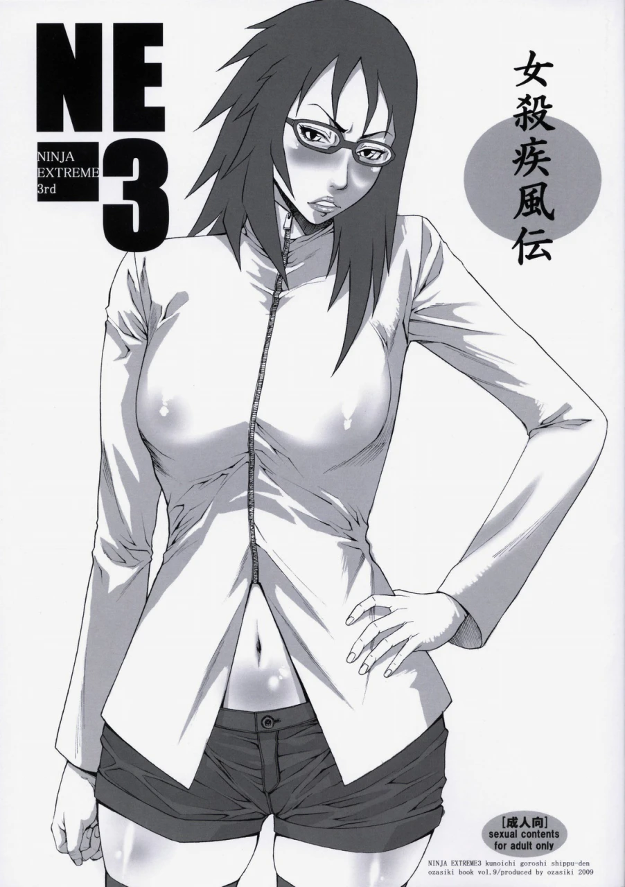 c76-ozashiki-sunagawa-tara-ninja-extreme-3-onna-goroshi-shippuuden-naruto-chinese