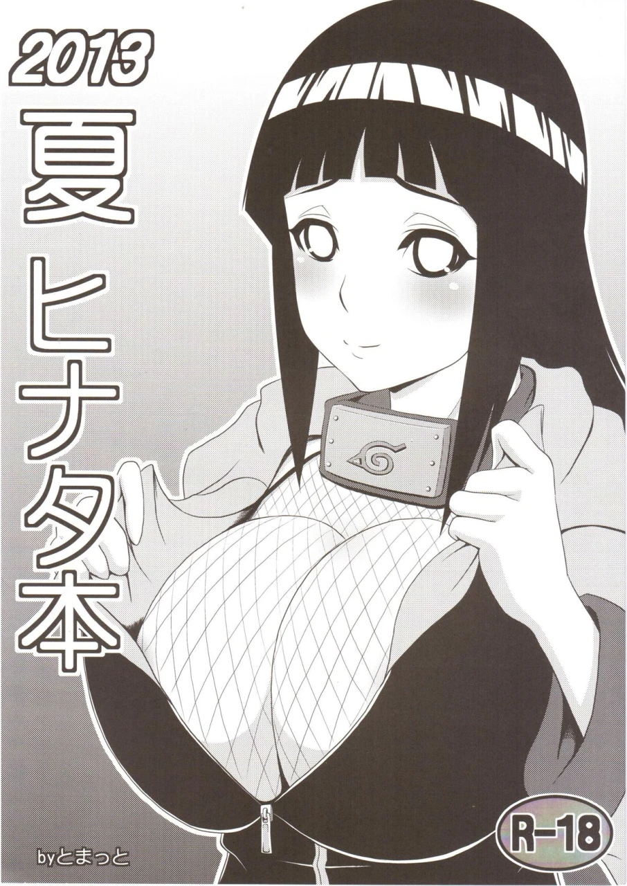 c84-masaoyan-tomatto-hinata-hon-naruto