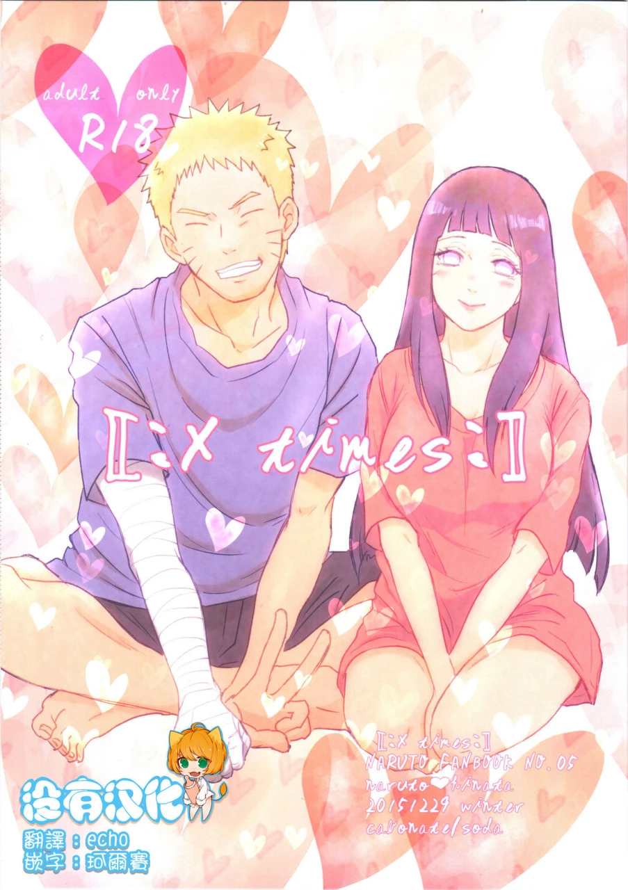 c89-carbonate-soda-x-times-naruto-chinese