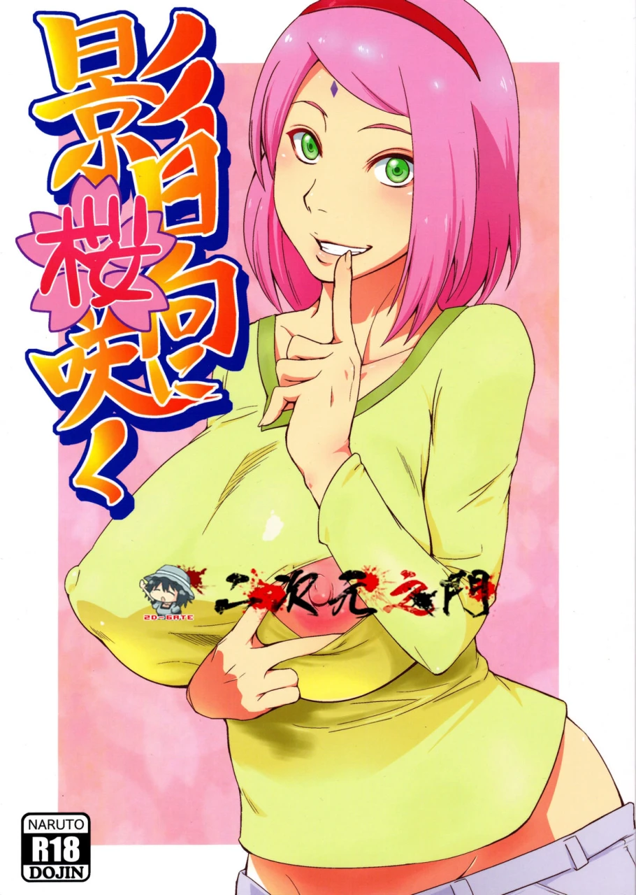 c90-karakishi-youhei-dan-shinga-sahara-wataru-kage-hinata-ni-sakura-saku-naruto-chinese-2d-gate