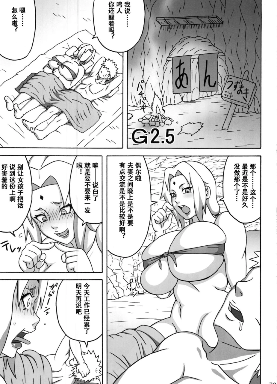 c91-naruho-dou-naruhodo-g25-jungle-soushuuhen-naruto-chinese