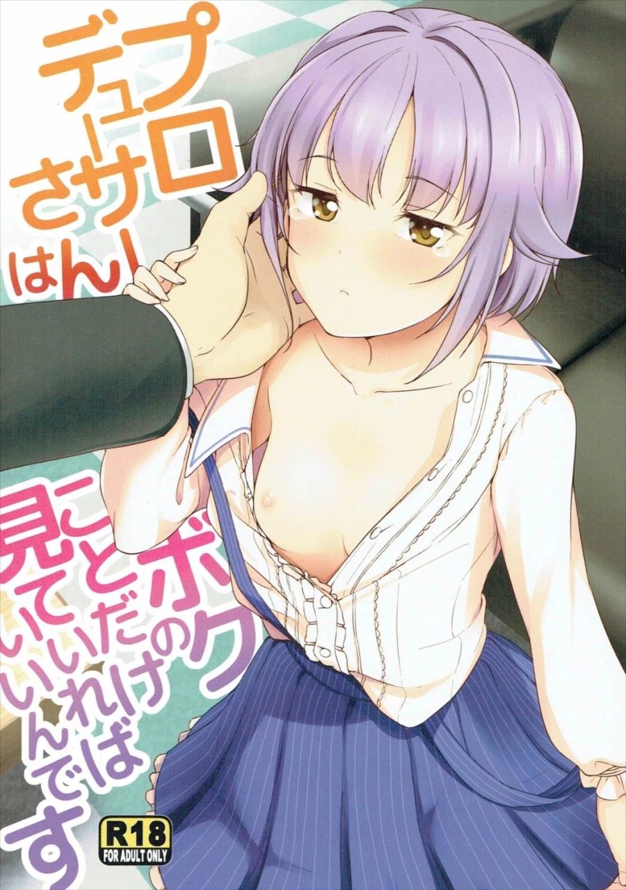 c91-naruto-kenkyu-sha-hisakabe-oto-producer-san-wa-boku-no-koto-dake-mite-ireba-iindesu-the-idolm-at-ster-cinderella-girls