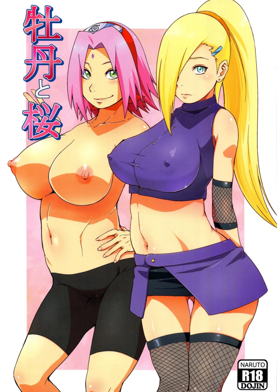 c92-karakishi-youhei-dan-shinga-sahara-wataru-botan-to-sakura-naruto-english-colorized