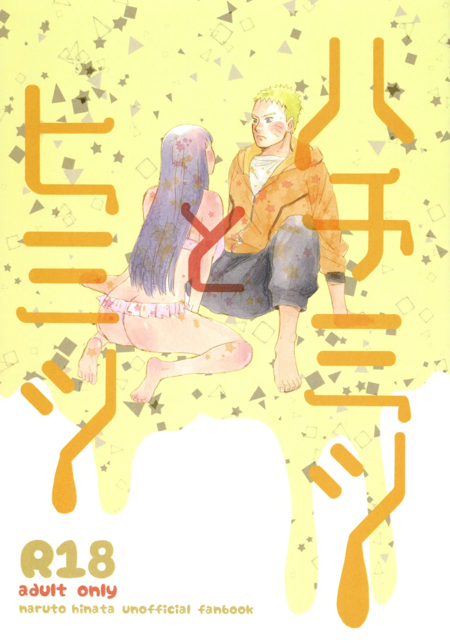 c93-blink-shimoyake-hachimitsu-to-himitsu-naruto
