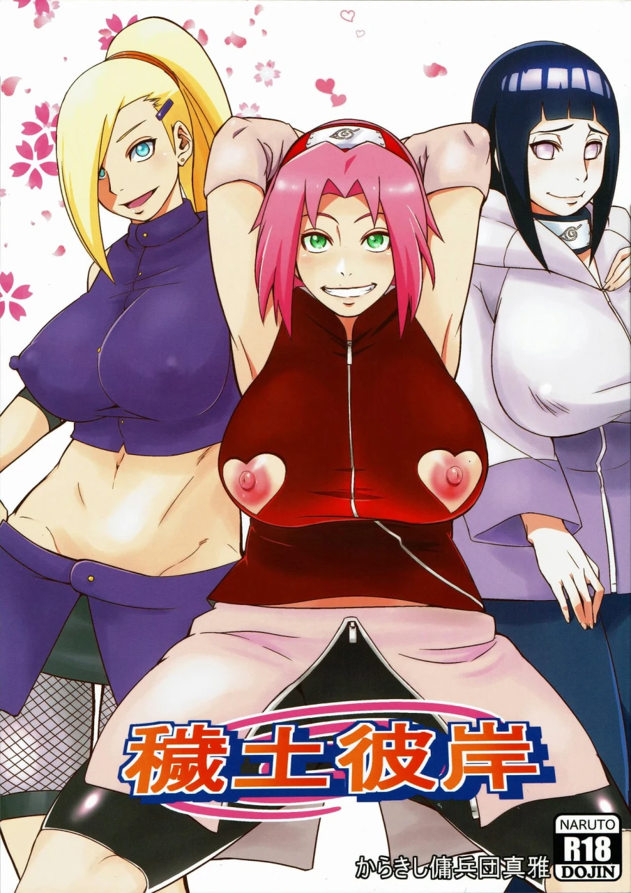 c97-karakishi-youhei-dan-shinga-sahara-wataru-edo-higan-naruto-english-doujinscom-incomplete