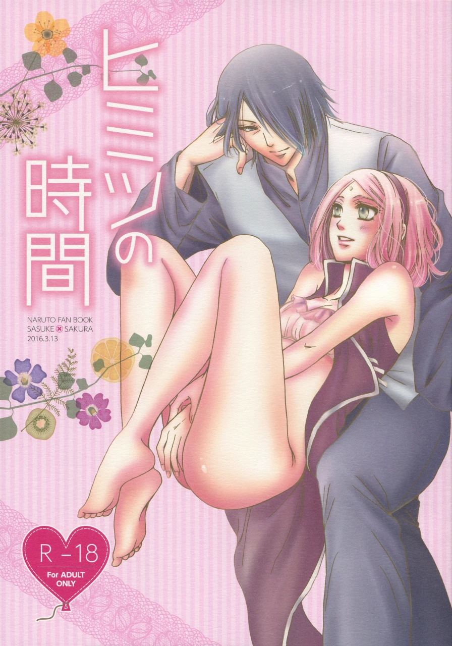 harucc21-purincho-purin-himitsu-no-jikan-naruto