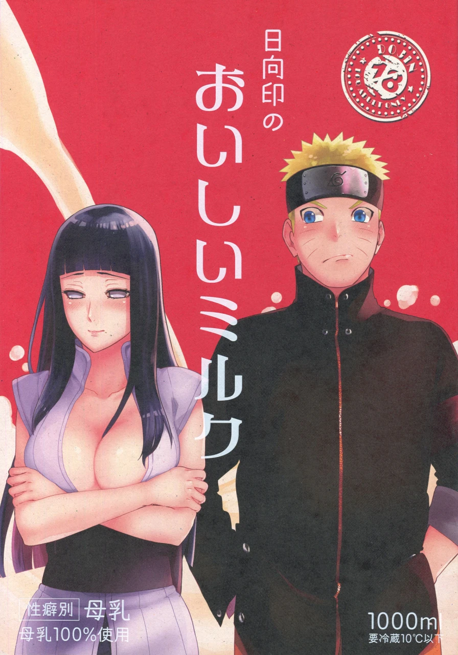 harucc24-tokyo-a-3103-hut-satomi-oishii-milk-naruto