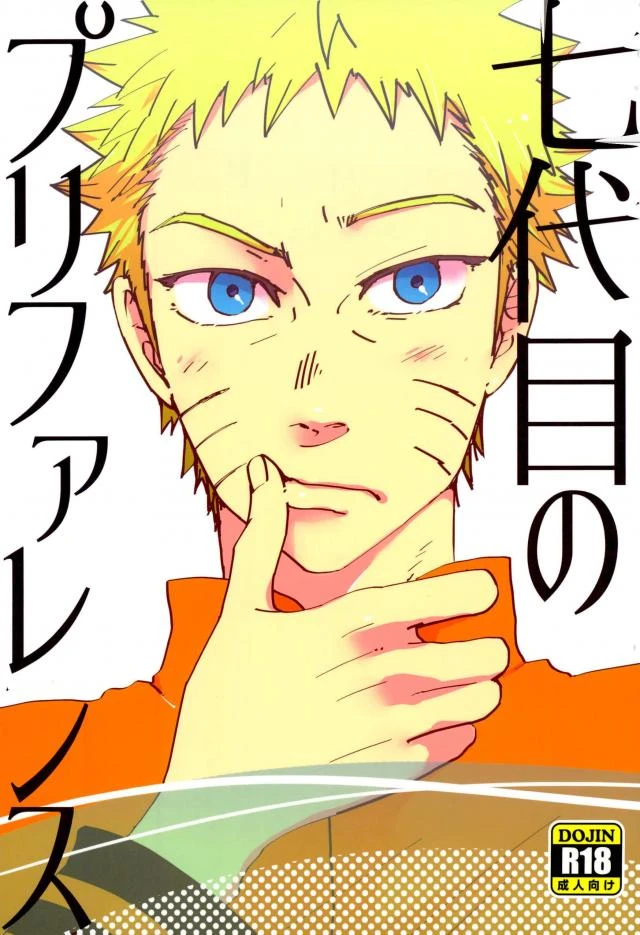 ore-tachi-kanari-no-tomodachi-dakara-koritz-hasuyamada-ren-nanadaime-no-preference-naruto