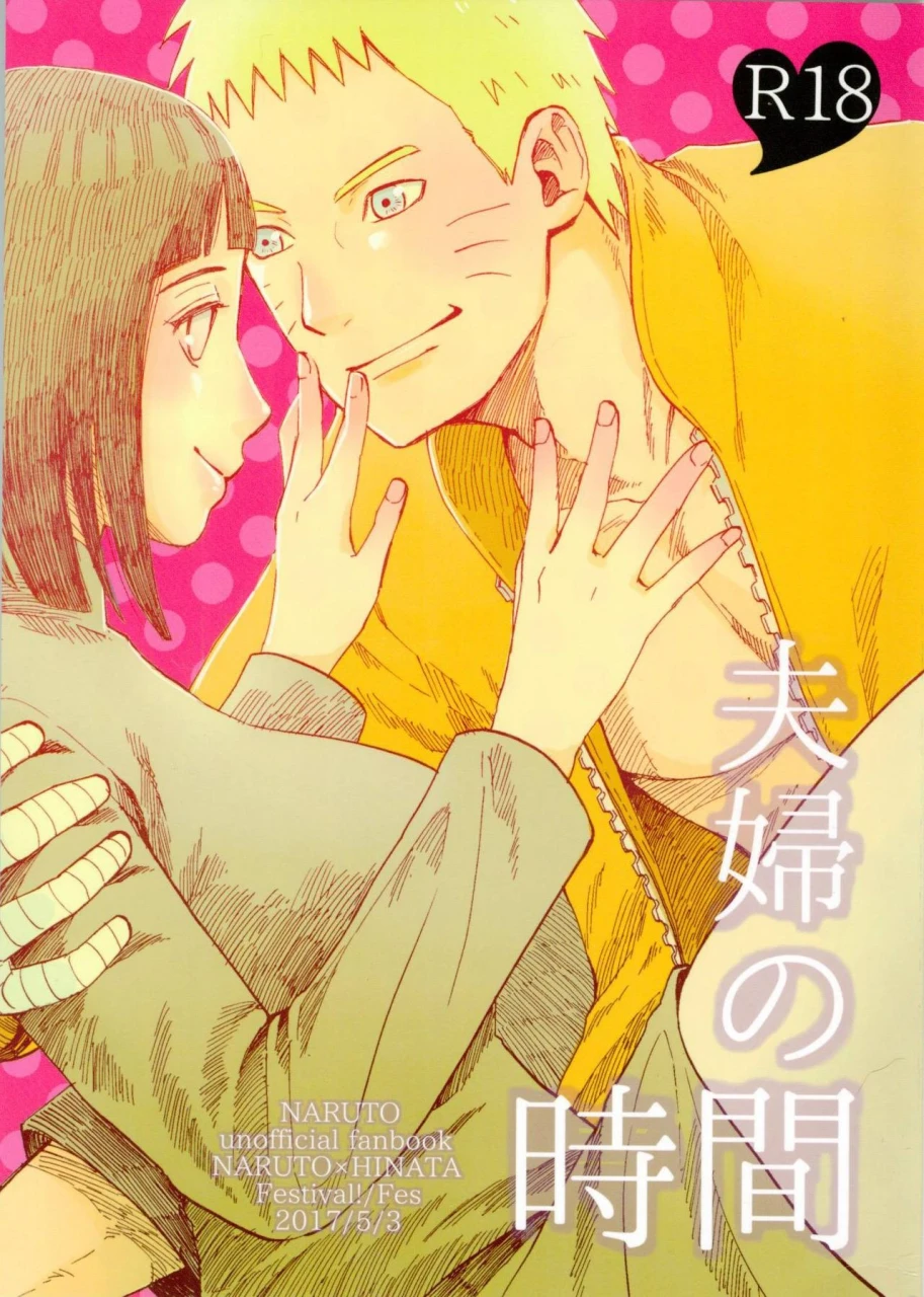 super26-festival-fes-fuufu-no-jikan-naruto