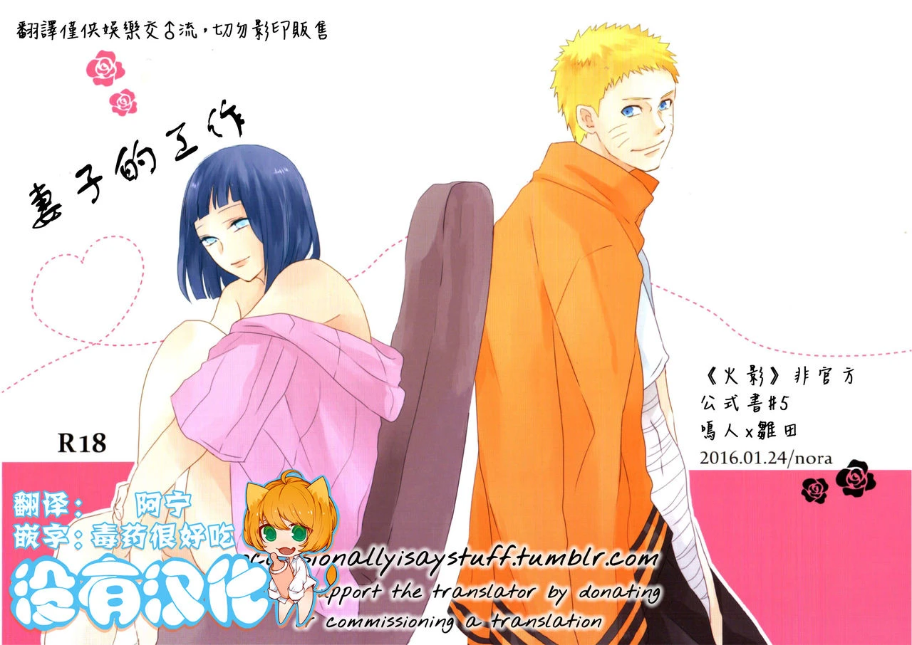 zennin-shuuketsu-2-nora-kaori-fujin-no-oshigoto-naruto-chinese