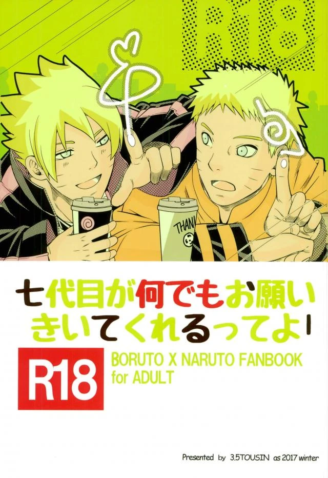 zennin-shuuketsu-4-35tousin-sorano-natsumi-nanadaime-ga-nandemo-onegai-kiitekurerutte-yo-naruto