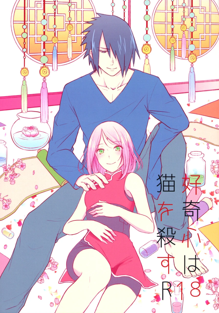 zennin-shuuketsu-6-togijiru-ohrin-koukishin-wa-neko-o-korosu-curiosity-killed-the-cat-naruto-english-marie
