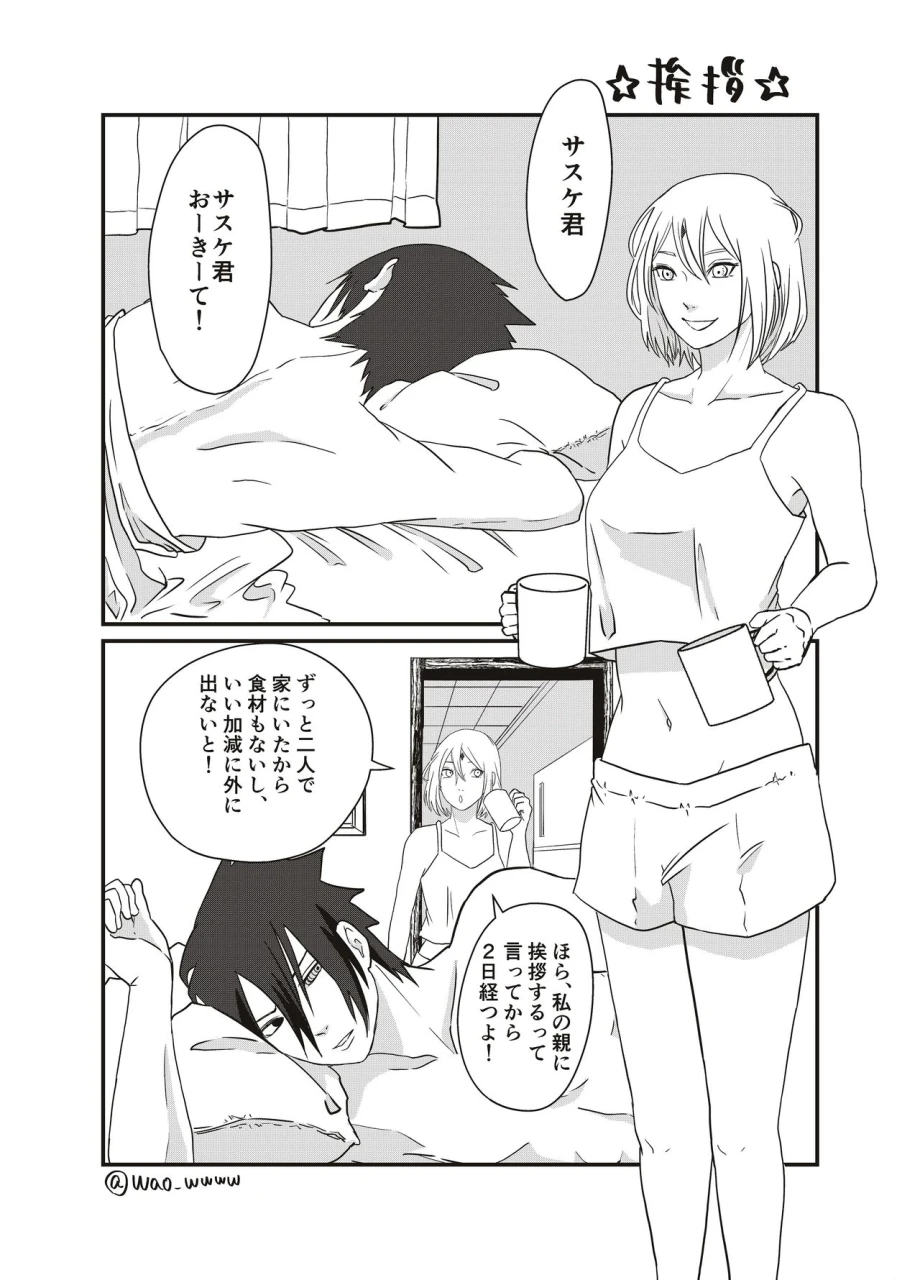 aisatsu-narutoboruto-waowwww