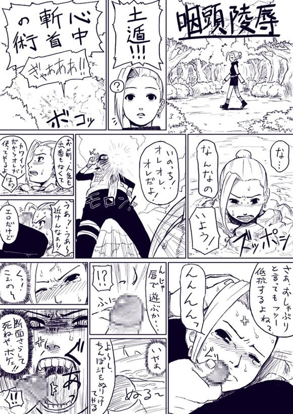 blue-syndrome-yuasa-ino-gets-skullraped-japanese