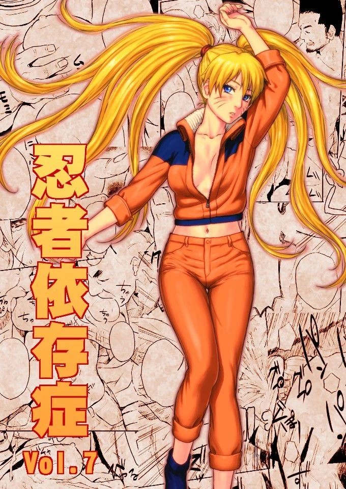 blue-syndrome-yuasa-ninja-izonshou-vol7-naruto-chinese