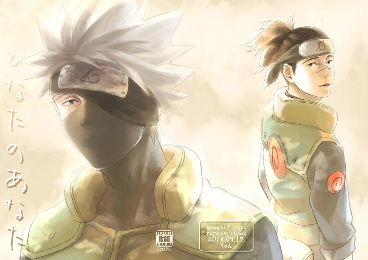 chuchun-chun-hinata-no-anata-naruto-digital