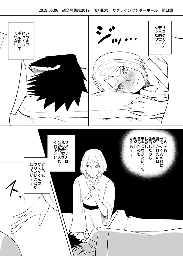 hogege-dara-chou-zennin-muhai-naruto-digital