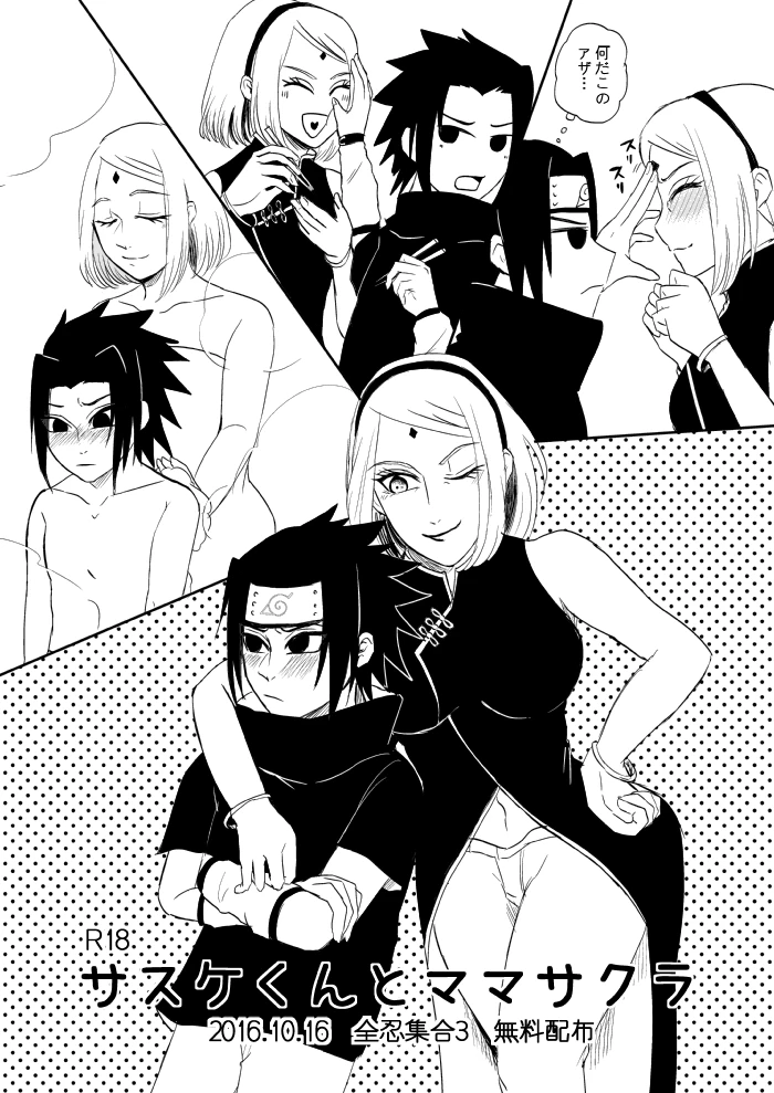 hogege-dara-sasuke-and-mommy-sakura-naruto