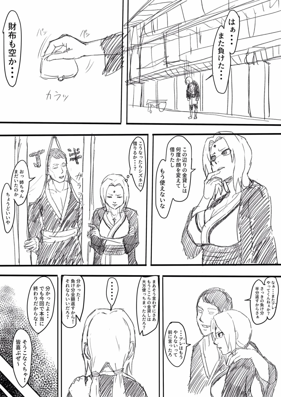 iwao-te-ero-manga-naruto