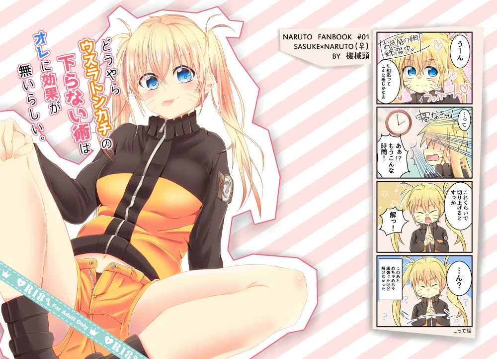kikaiatama-buaisou-douyara-usuratonkachi-no-kudaranai-jutsu-wa-ore-ni-kouka-ga-nai-rashii-naruto-digital