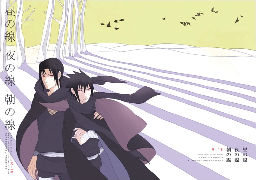 kurosusutou-mako-hiru-no-sen-asa-no-sen-yoru-no-sen-naruto-english