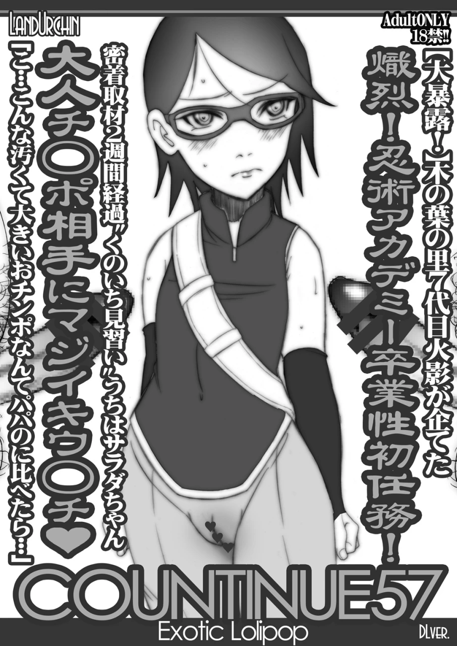 land-urchin-chikane-continue57-exotic-lolipop-naruto-digital