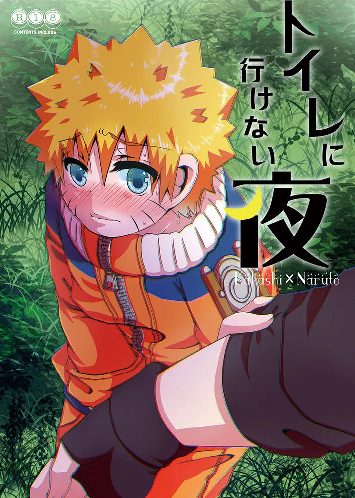 mushroom-pig-tsukino-wakuma-toile-ni-ikenai-yoru-naruto-digital