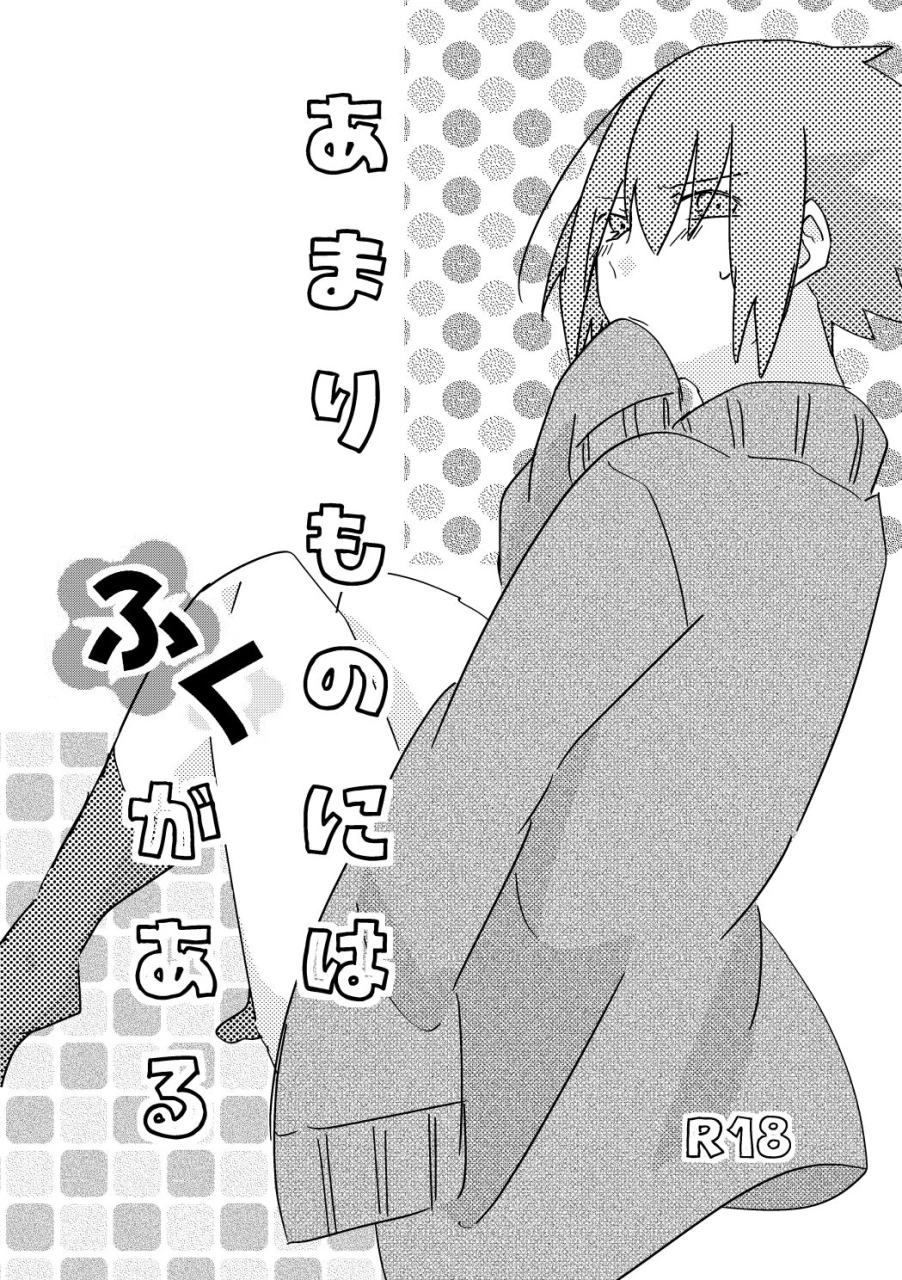 tamaki-amari-mono-ni-wa-fuku-ga-aru-naruto-digital