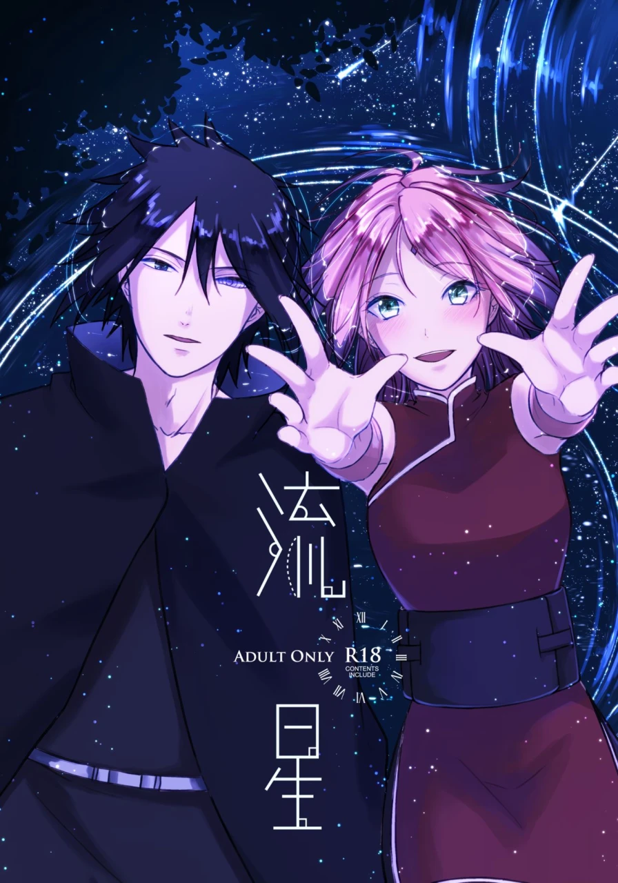 togijiru-ohrin-ryuusei-shooting-star-naruto-english