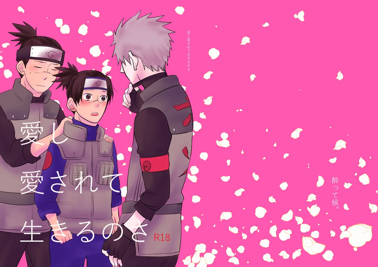 yotte-sourou-kashikiri-aishi-aisarete-ikiru-no-sa-naruto-digital