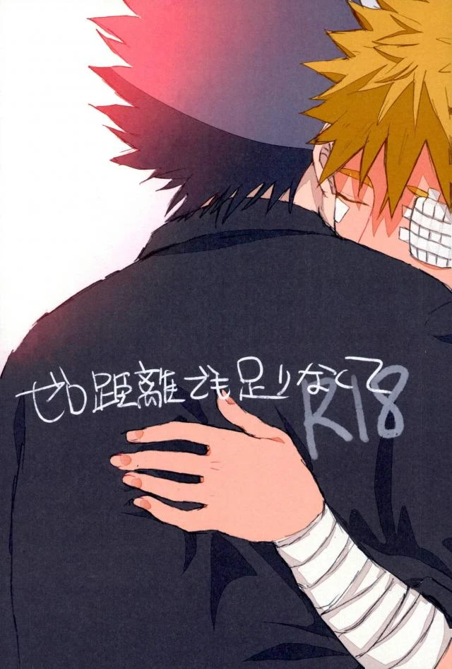 ribaibal-poco-naruto