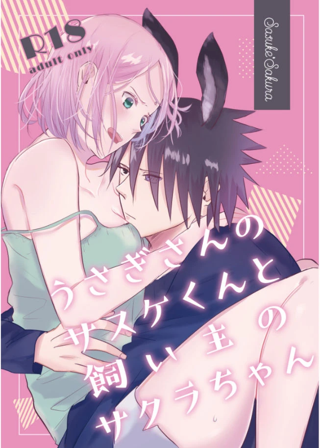 three-dot-shiratama-usagi-san-no-sasuke-kun-to-kainushi-no-sakura-chan-naruto-digital