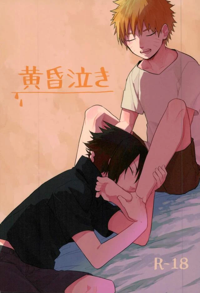 naruto