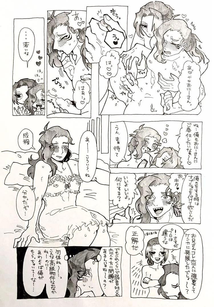 hoshigaki-shizumauchiha-itachi