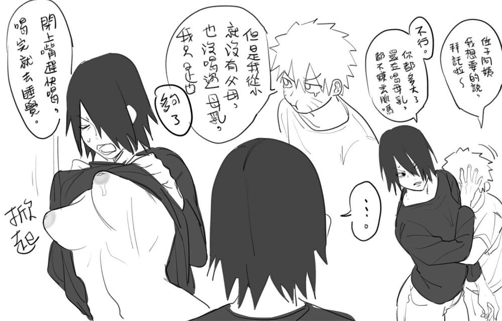 sasuke-uchihasasukouzumaki-naruto