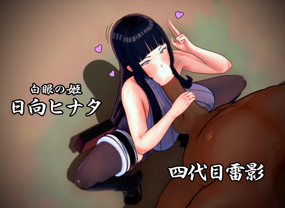 hyuuga-hinata