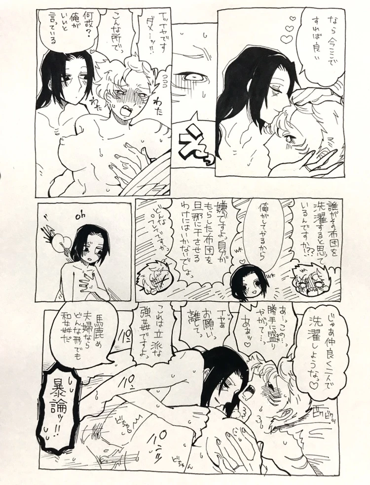 hoshigaki-kisameuchiha-itachi