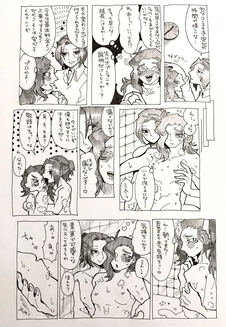 hoshigaki-shizumauchiha-itachi