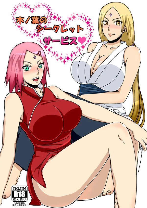 sakura-harunotsunade