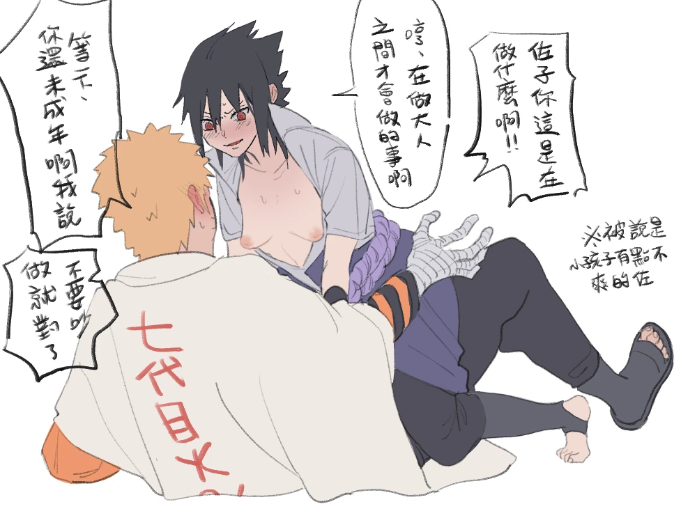 naruto-uzumakisasuke-uchihasasukouzumaki-naruto