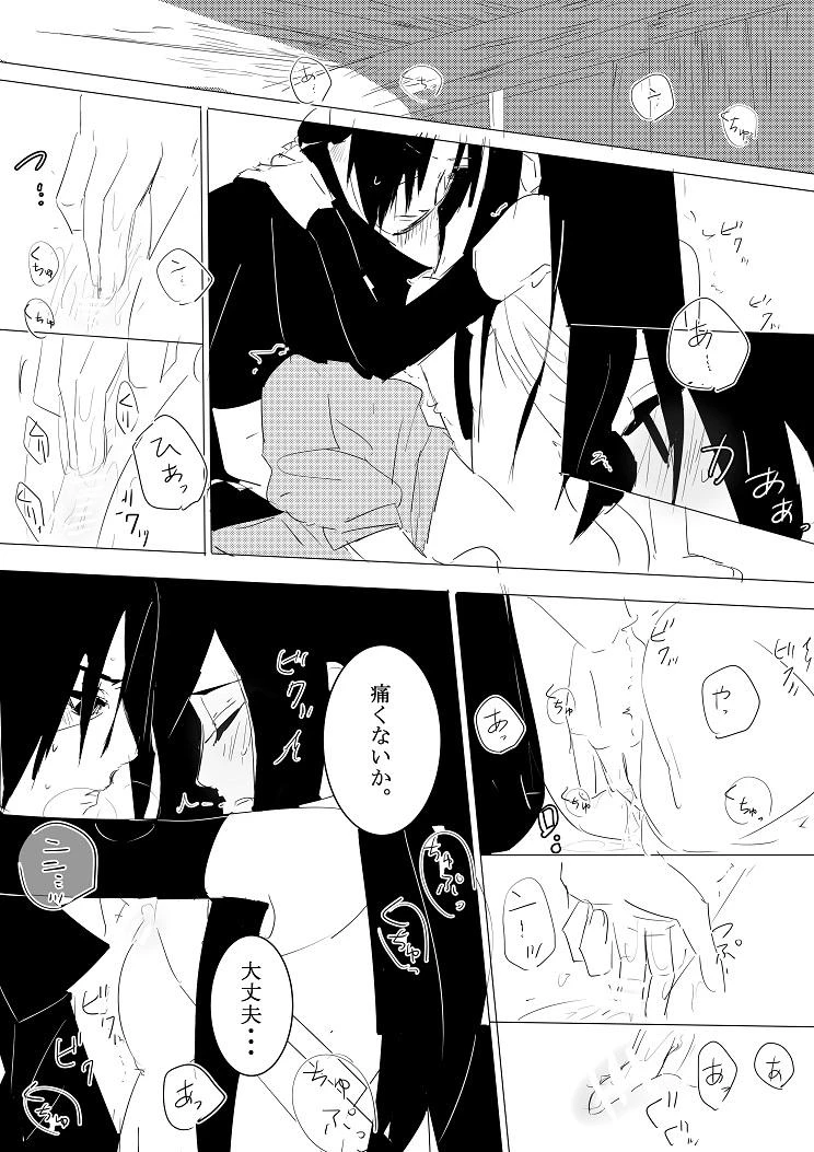 uchiha-itachiuchiha-izumi