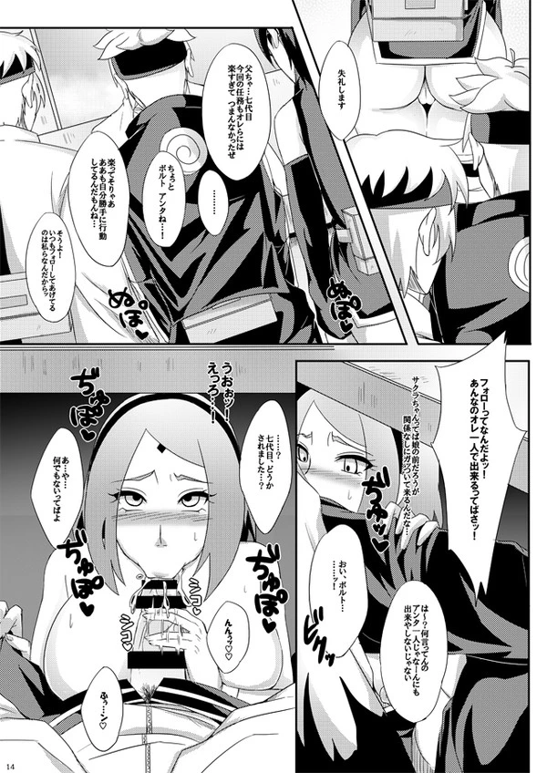sakura-harunouzumaki-naruto