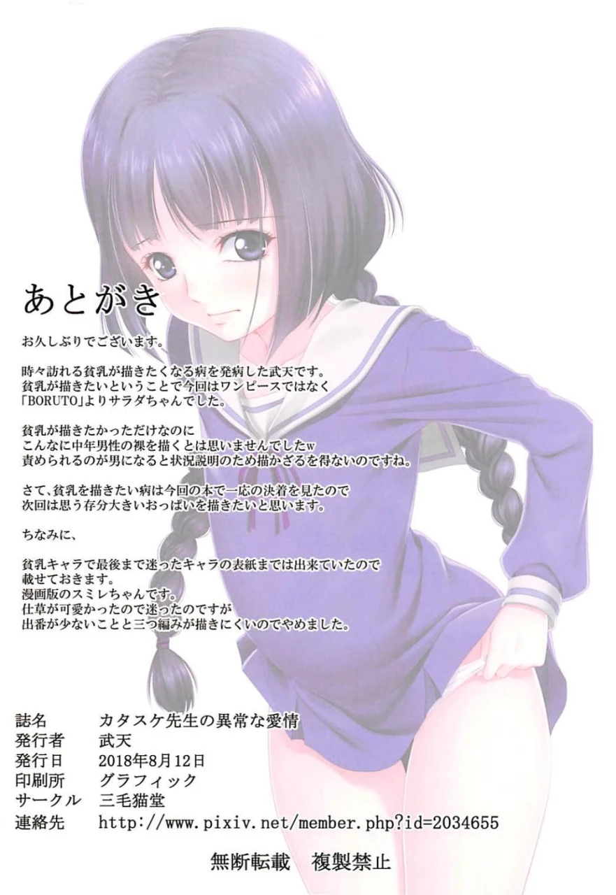 kakei-sumire