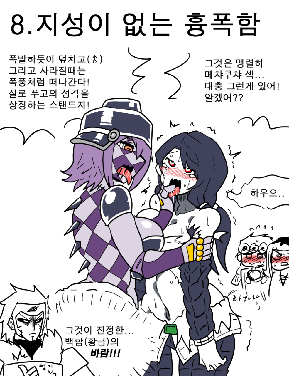 giorno-giovannaillusoleone-abbacchiopurple-haze-jjbasenju-tobirama