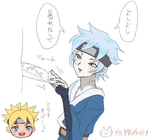 mitsuki-narutouzumaki-boruto