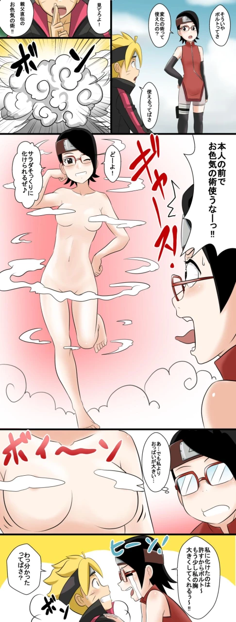 sarada-uchihauzumaki-boruto