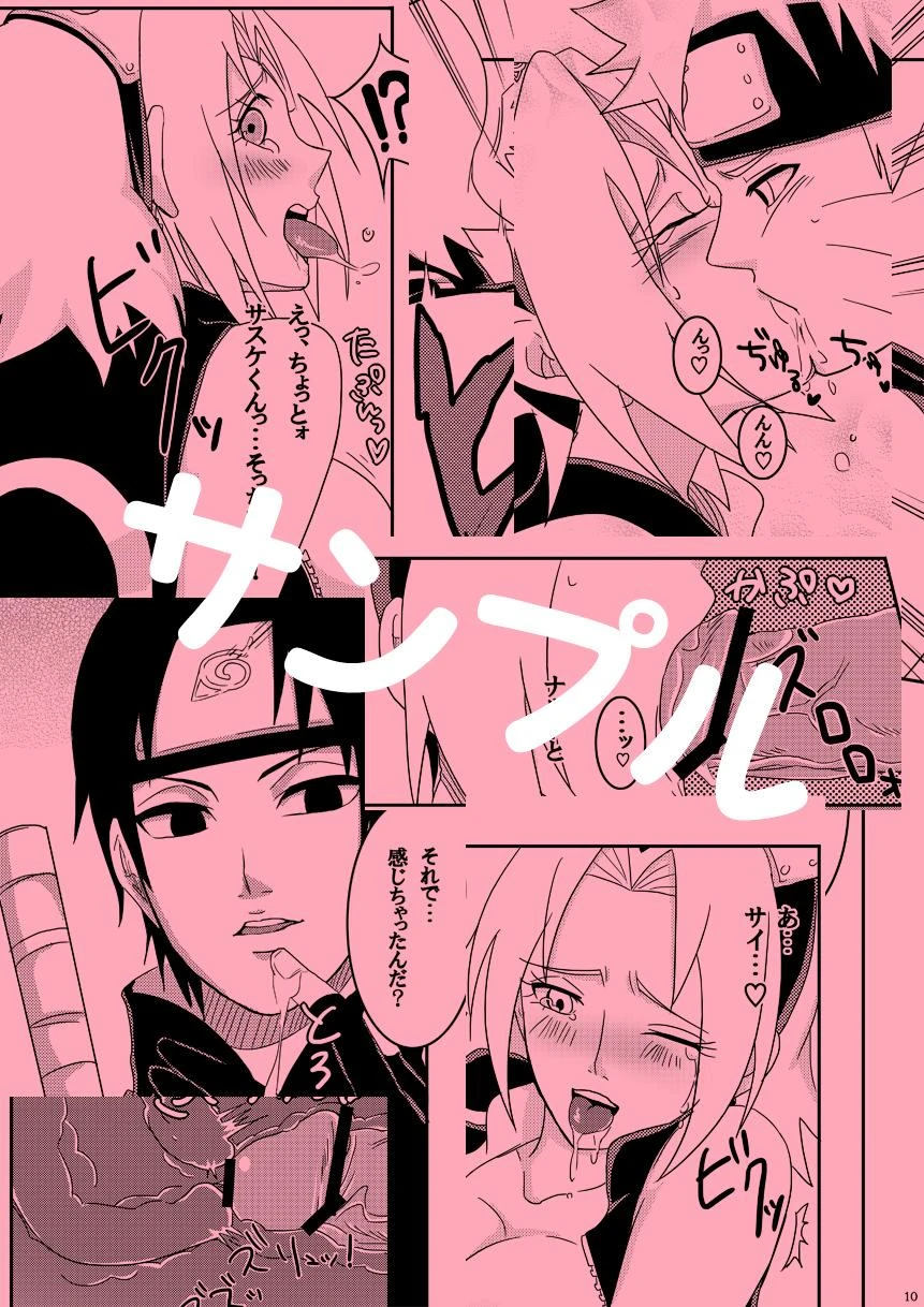 saisakura-harunouzumaki-naruto