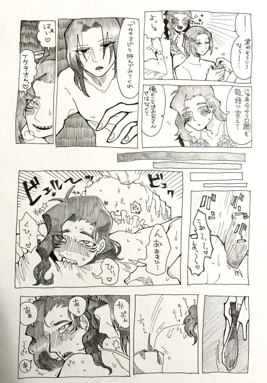 hoshigaki-shizumauchiha-itachi