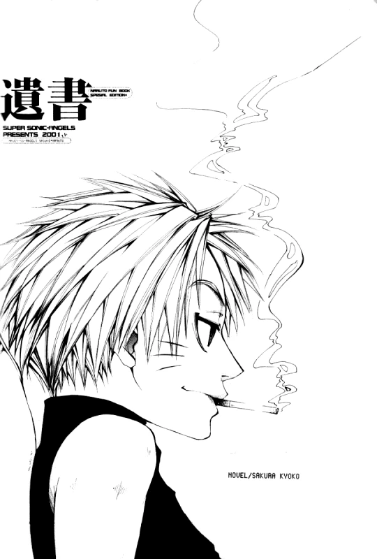 (C62) [ANJEY-SS (Amemiya Kazuyuki)] Zecchoushuu Sono Ni (Naruto) [English] [Scan-Clan]_068